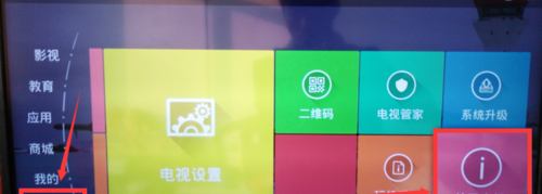 創(chuàng)維酷開/智能電視怎么進入工廠模式/怎么刷機?