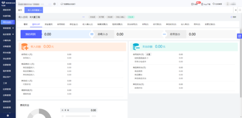 erp系統(tǒng)與微信鏈接