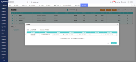電商商城系統(tǒng)手機(jī)版