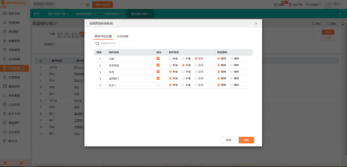 深圳免費(fèi)版進(jìn)銷(xiāo)存軟件平臺(tái)